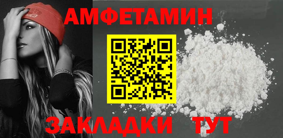 Армавир  АМФЕТАМИН 97%  Вход с VPN 