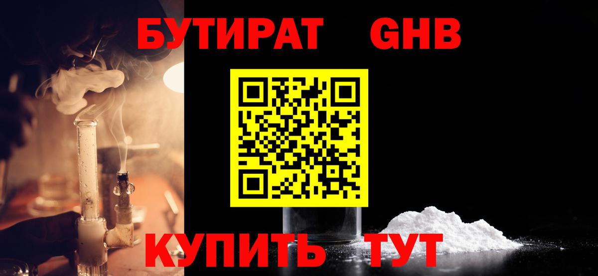 Армавир  Бутират буратино  Вход с VPN 