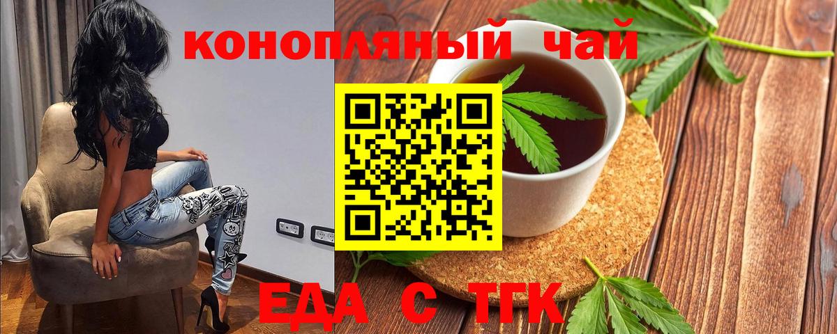 Армавир  Canna-Cookies конопля  Вход с VPN 