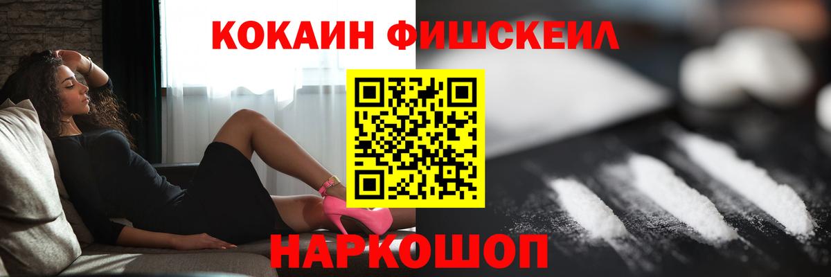 COCAIN 97%  Вход с VPN  Армавир  Кокаин VHQ 