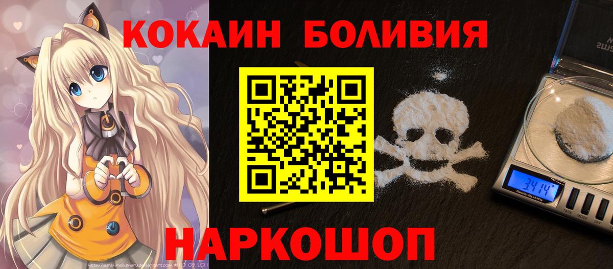 КОКАИН Columbia Армавир