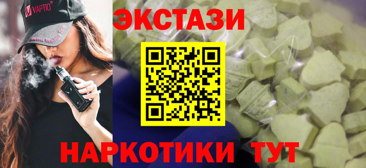 Ecstasy бентли  Вход с VPN  Экстази  blacksprut сайт  Ecstasy 250 мг  Армавир 