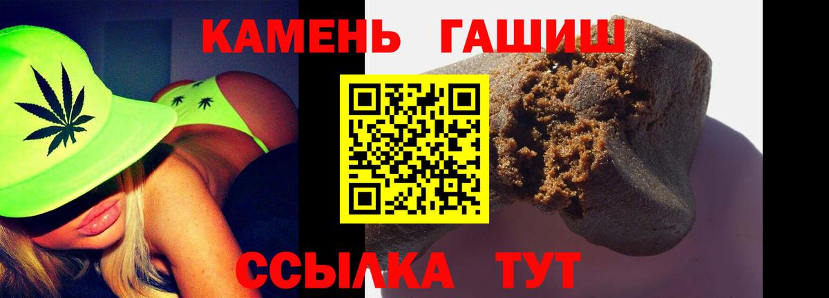 Гашиш Cannabis Армавир
