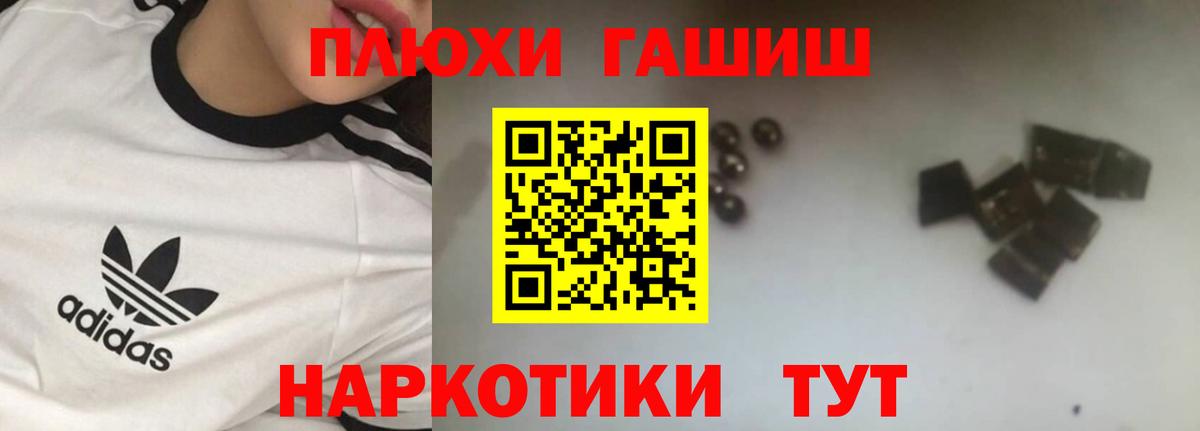 ГАШ  Гашиш гарик  ГАШИШ Ice-O-Lator  Вход с VPN  Армавир 