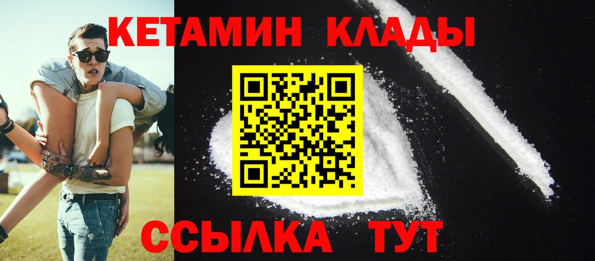 Кетамин ketamine  Вход с VPN  Армавир  КЕТАМИН ketamine 
