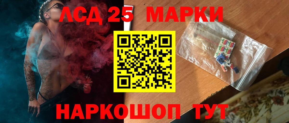 Лсд 25 экстази кислота  Лсд 25 экстази ecstasy  Армавир  Вход с VPN 