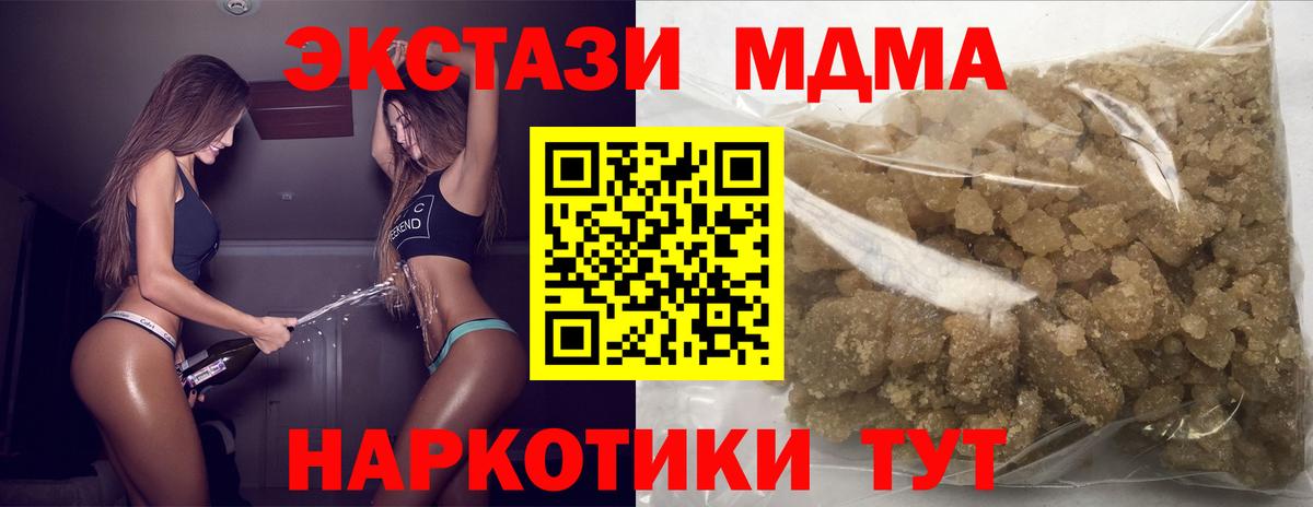 МДМА молли  MDMA  Армавир  Вход с VPN  MDMA crystal 