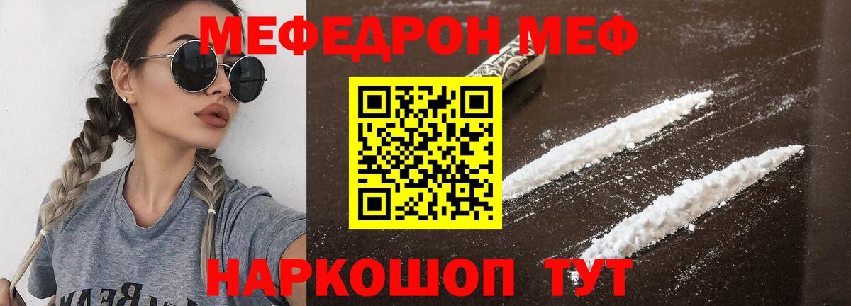 Мефедрон мука Армавир
