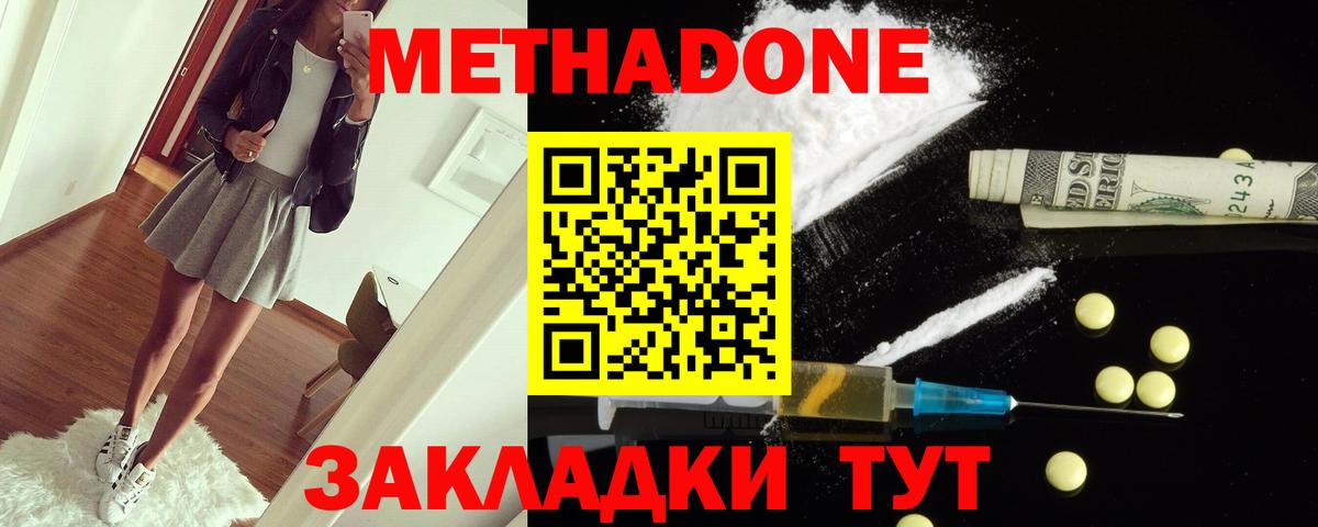   зеркало  Метадон кристалл  Армавир  Вход с VPN  Метадон кристалл 