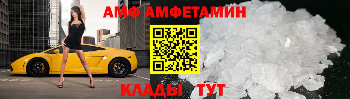 Армавир  Первитин винт  МЕТАМФЕТАМИН  Вход с VPN 