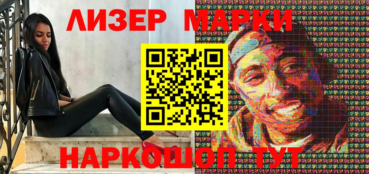 Марки N-bome 1500мкг Армавир