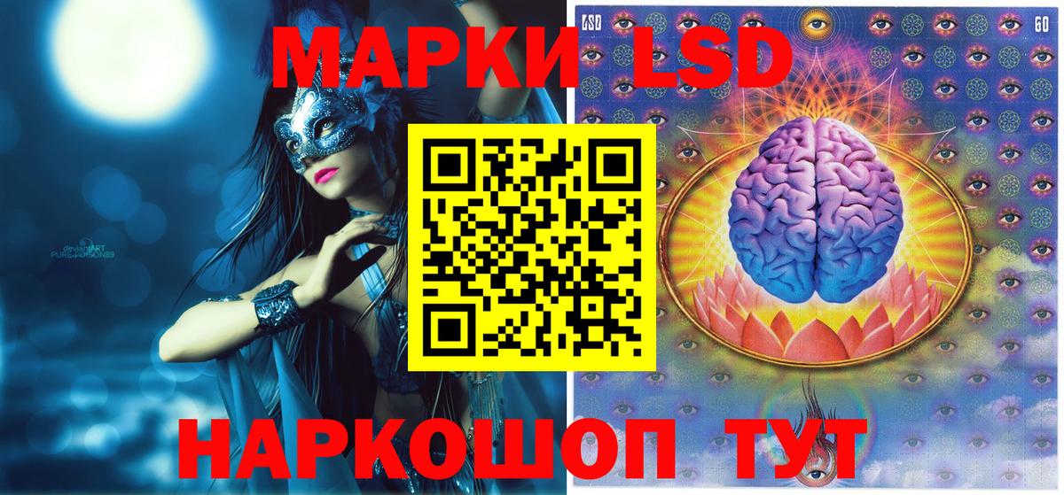 Армавир  Марки NBOMe 1,5мг  Марки 25I-NBOMe  Марки NBOMe 1,5мг  Вход с VPN 