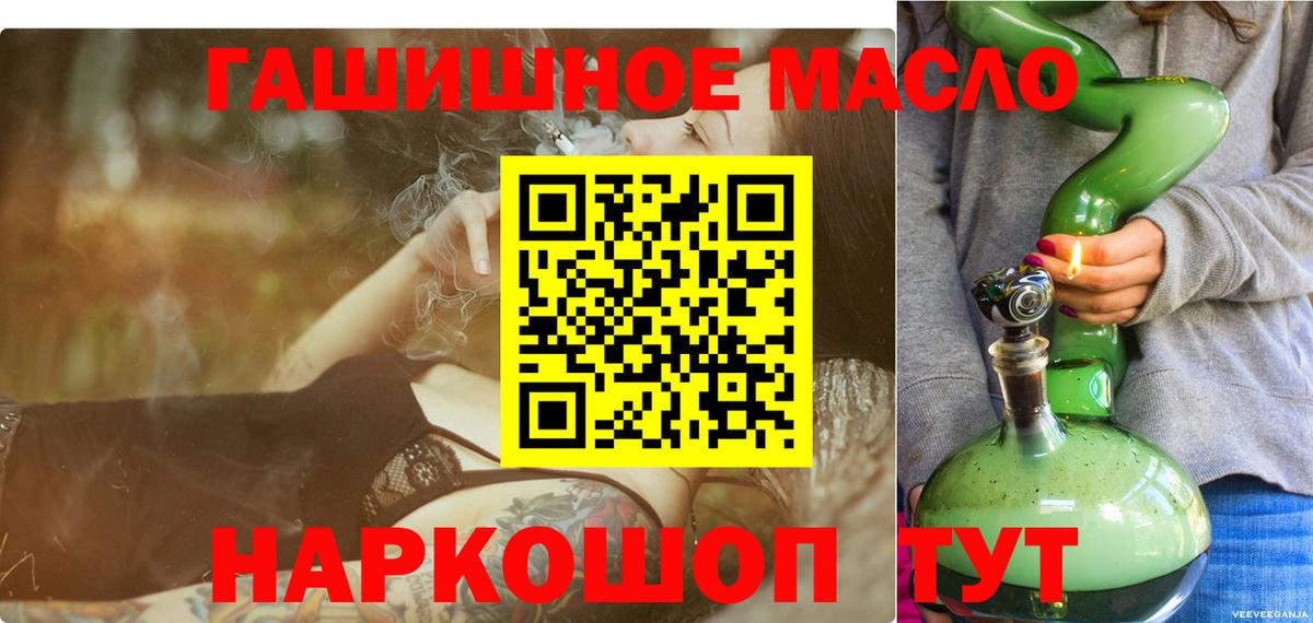 ТГК Wax  Вход с VPN  Армавир  ТГК концентрат 